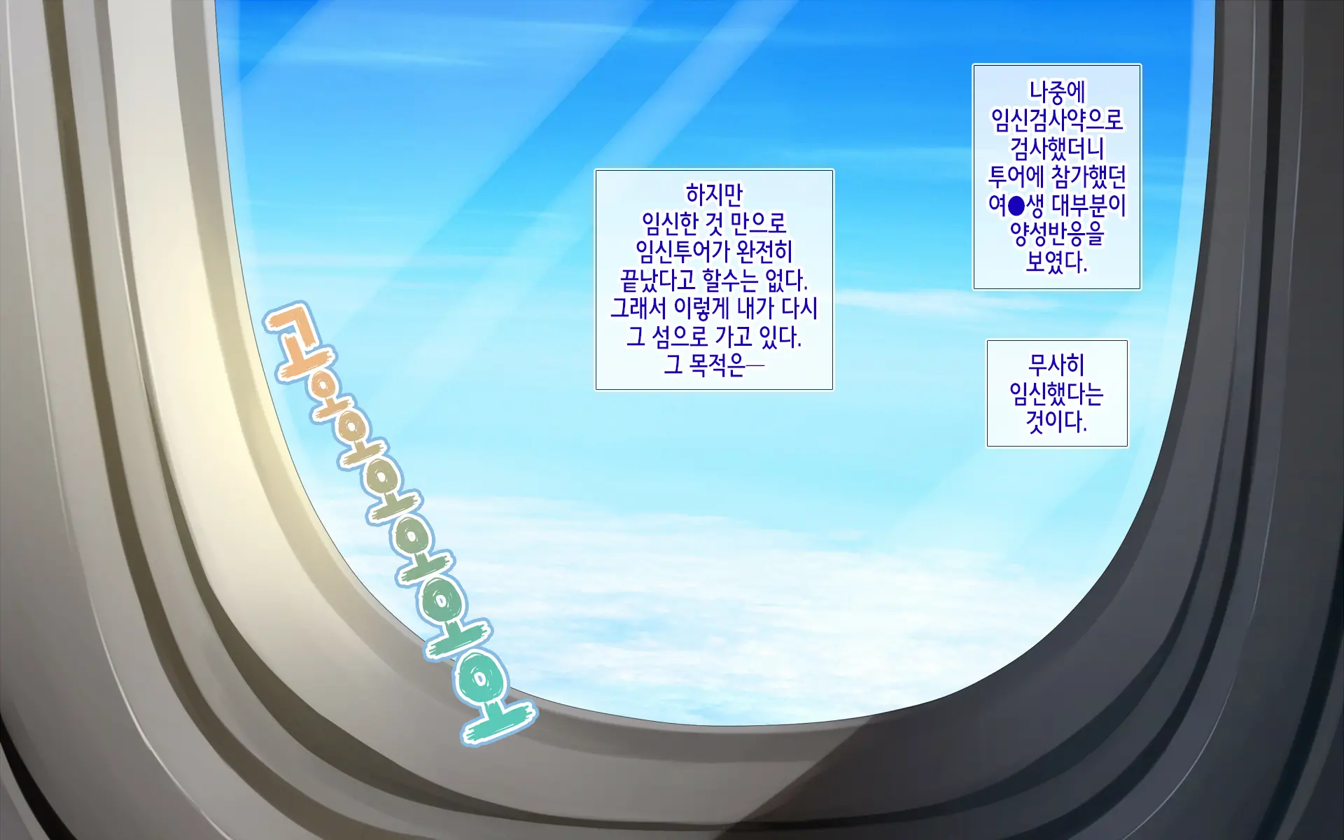 Resort Beach De Haramasete! | 리조트 비치에서 임신시켜라!